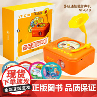 外研通留声机 儿童早教智能留声机学习故事儿歌成语播放器0-3岁玩具男女孩礼物 儿童早教智能留声机 外研通留声机