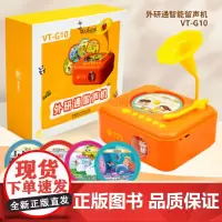外研通留声机 儿童早教智能留声机学习故事儿歌成语播放器0-3岁玩具男女孩礼物 儿童早教智能留声机 外研通留声机