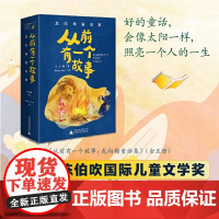 从前有一个故事 龙向梅童话集 全5册 陈伯吹儿童文学奖得主龙向梅原创佳作 奇幻温暖 至美插画 二年级小学生课外阅读经典读
