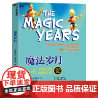 魔法岁月知名亲子教育专家陈禾 儿童教育专家罗玲 三五锄教育创始人粲然联袂这本书详细分析了对孩子进行管教的必要性
