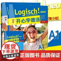 开心学德语A1 学生用书+练习手册 附单词手册 青少年德语教材 中学生德语学习 初级德语教程入门 歌德学院A1考试备考学