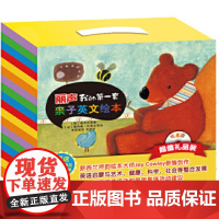 丽声我的第一套亲子英文绘本礼品装