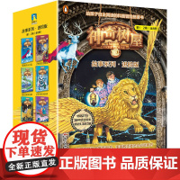 神奇树屋 故事系列·进阶版 第1·2辑(1-8)(美)玛丽·波·奥斯本 著 张亦琦 译 (美)萨尔·莫多卡 绘WX