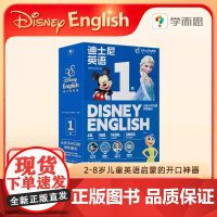 学而思 迪士尼英语分级读物英文绘本神奇英语1级 2-4岁零基础剑桥幼小衔接学前英语启蒙绘本点读版儿童英文启蒙幼儿园