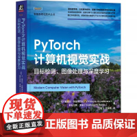 PyTorch计算机视觉实战 目标检测 图像处理与深度学习 人工智能书 神经网络 数据缩放 反向传播 强化学习 机械工业