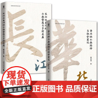 大学问·黄宗智中国社会经济史研究代表作两种:华北的小农经济与社会变迁+长江三角洲的小农家庭与乡村发展 正版书籍