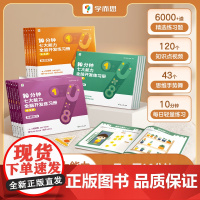正版 10分钟七大能力全脑开发练习册 5-6岁 助力激发大脑思维 题目由易到难 匹配认知发展 帮助孩子更好成长 正版书籍