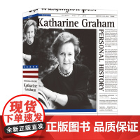 我的一生略小于美国现代史 凯瑟琳·格雷厄姆自传 (美)凯瑟琳·格雷厄姆 著 萧达 译 世界通史社科 正版图书籍