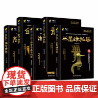 正版书籍 博物馆里的考古大发现 三星堆秘密 青铜王朝 海昏侯墓室谜团 金沙迷雾 陶寺猜想 套装5册全 考古书籍 历史文化