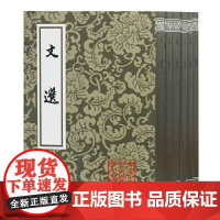 文选 全六册 平 中国古典文学丛书 主编 冯峰 靳晓颖 副主编 名家名篇中国古典文学作品集 青少年版初高中生课外阅读书籍