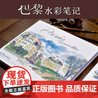 巴黎水彩笔记 探访巴黎旅游指南手册 巴黎速写Paris Sketchbook 伊夫西蒙 水彩画绘画艺术插画速写临摹图集