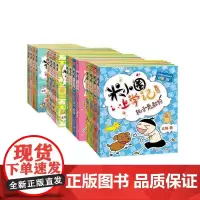 米小圈上学记1-4年级(全16册)北猫 著 手指金鹿 等 绘WX