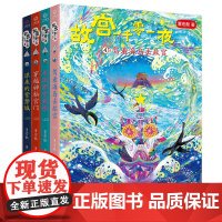 故宫一千零一夜1-4册全套董宏猷著儿童文学漂来的紫禁城穿越神秘宫门寻找深宫海怪驾着海岛去故宫三四五六年级小学生课外阅读书