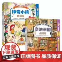 [赠2支荧光灯笔]日本精选专注力培养大书(全两辑共6册 1套书多种不同玩法 寓教于乐 集知识性 趣味性 互动性于一体 有