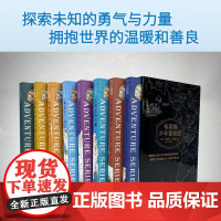 正版 赠趣味飞行棋 精美冒险地图 布莱顿少年冒险团全8册JST J.K.罗琳伊妮德布莱顿著 儿童文学侦探小说课外经典冒险