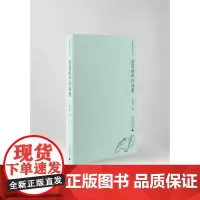 自我的平行诗意 王璜生 著 随笔、艺术、家乡、美术馆 走进艺术家王璜生的多彩人生与艺术世界