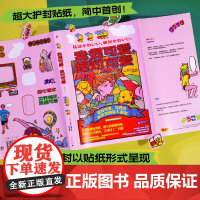 我很可爱,绝对可爱 北贝 (日)原田千秋 著