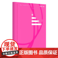 我的余生 素人写作 诗歌 跋涉过“疾病王国”的荒原,他们用诗意点燃生命的火焰 花城出版社正版书籍