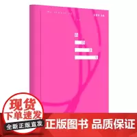 我的余生 素人写作 诗歌 跋涉过“疾病王国”的荒原,他们用诗意点燃生命的火焰 花城出版社正版书籍