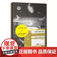 对欢乐史的贡献 蓝色东欧第7辑 高兴主编 拉德卡·德内玛尔科娃著覃方杏译 经典外国文学 花城出版社正版书籍