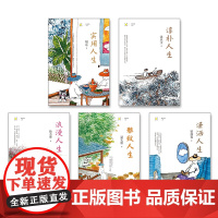 人生文丛系列 胡适/沈从文/徐志摩/梁实秋/梁遇春 实用/淳朴/浪漫/雅致/潇洒人生 林贤治主编 散文集 花城出版社正版