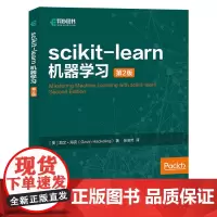 scikit-learn机器学习 第2版第二版 Python语言编写机器学习算法库 机器学习模型构建评估建模 sciki