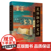 []民族融合的史诗:电影《过山榜》诞生记 孔见著