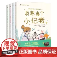 米娅圆梦系列 成长小说 意大利儿童文学 青少年课外读物 花城出版社正版书籍