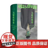 马格利特传:思想者画家 (英)亚历克斯·丹切夫/著 艺术家传记 艺术哲学 超现实主义 广西师范大学出版社