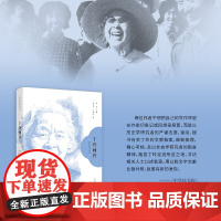 丁玲画传 女作家画传书丛 人物传记画册 李向东 王增如著 花城出版社正版书籍