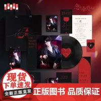 [与你之夜]《挚情》恋与制作人游戏原声音乐黑胶礼盒(李泽言款)
