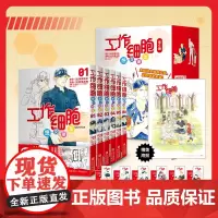 工作细胞想交朋友全6册附赠精美书签海报原作清水茜亲自操刀监制精致画风激萌故事一如既往的搞笑治愈一以贯之的轻松科普课外阅读