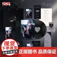 「与你之夜」《恣愉》恋与制作人游戏原声音乐黑胶礼盒 凌肖款 青岛出版社
