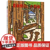 圣诞快乐,大野狼精装 圣诞节儿童绘本 绘声绘色精选图画书 宫西达也圣诞绘本 3-4-5-6岁幼儿童启蒙益智早教书