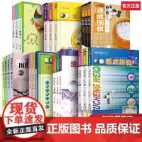 [任选]速成围棋入门篇全套基础初级中级高级有段者围棋入门书籍小学生教材 围棋棋谱死活题 零基础围棋启蒙教材围棋打谱手筋书