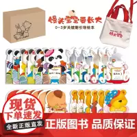 馒头宝宝要长大0-3岁关键期引导绘本全24册 我长大了 我们一起玩 我会用手 我爱睡觉 写给中国宝宝的成长绘本 培养宝宝