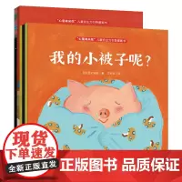 心里有朵花儿童自主力引导图画书全5册 我的小被子呢要剪头发吗黑夜里的梦今天去哪儿野餐呢鼹鼠的魔法世界获得成长自驱力儿童绘