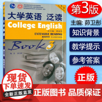 正版 大学英语泛读3 第三册教师用书 茆卫彤 董亚芬著 上海外语教育出版社 9787544623124