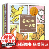 凯文·汉克斯启智绘本 4册套装 美好的一天 太阳花儿和狮子一栋小房子圆圈小狗凯迪克金奖、纽伯瑞大奖得主写给0-3岁宝宝启
