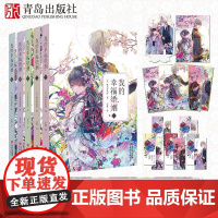 []我的幸福婚姻(全五册)同名漫画小说原版引进 颚木亚玖弥著 目黑莲今田美樱同名电影动漫原著 漫画轻小说