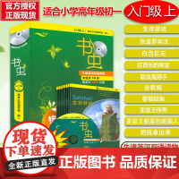 外研社书虫入门级上适合小学高年级初一学生用英汉对照牛津英汉双语读物小学生初中生英语课外阅读丛书入门级阅读英语书侠盗罗宾汉