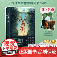 看不见影子的少年