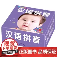 撕不烂全卡 · 汉语拼音 123岁婴幼儿思维启蒙趣味早教书籍撕不烂认知绘本宝宝认知卡片两岁儿童读物456岁读本彩图学拼音