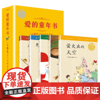 小葵花50周年典藏:爱的童年书