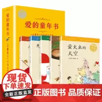 小葵花50周年典藏:爱的童年书