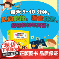 超级自然拼读(全12册)