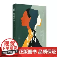 婚内孤独 两性话题的心理科普书亲密关系书 两性教程婚姻调解 爱情恋爱心理学书籍谈恋爱家庭教育婚姻经营两性关系博弈心理学