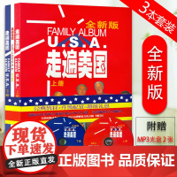 正版 走遍美国 英语书 全新版 全套教材+赠学习辅导3本 附2张MP3光盘 看美剧学英语经典视听教材 英语入门 外语教学