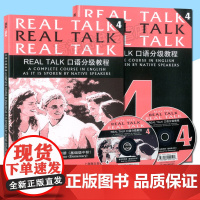 Real Talk口语分级教程4课本第四册(基础级中阶)(含课本、练习册、MP3光盘)原凯恩英语4 上海海文音像出版社