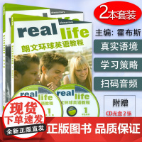 朗文环球英语教程1学生用书+练习册套装共2本 附光盘 和电子音频 上海外语教育出版社